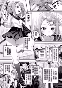 Page 2 of サキュバス学園 [Ongoing] | 魅魔學校 - preview thumbnail