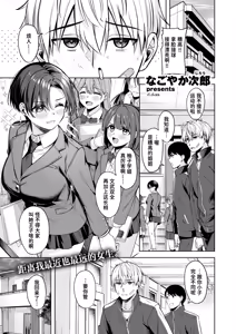 Kimi wa Kawaii Ouji-sama | 你是可爱的王子殿下 - hentai manga cover image