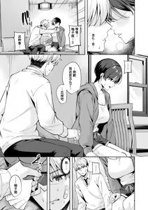 Page 11 of Kimi wa Kawaii Ouji-sama | 你是可爱的王子殿下 - preview thumbnail