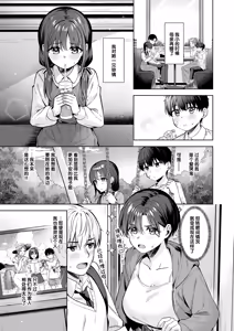 Page 3 of Kimi wa Kawaii Ouji-sama | 你是可爱的王子殿下 - preview thumbnail