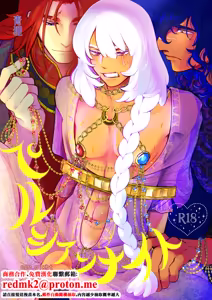 ペルシアンナイト - hentai manga cover image