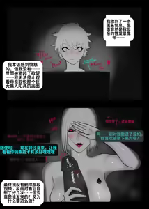 Page 269 of Gelatomusume 【机翻机嵌】 - preview thumbnail