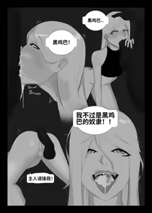 Page 273 of Gelatomusume 【机翻机嵌】 - preview thumbnail