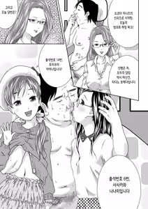 Page 11 of Daremo Boku ni Kizukanu Sekai 3 | 누구도 나를 눈치채지 못하는 세계 3 - preview thumbnail