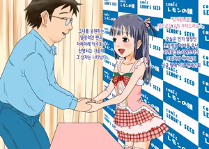 Page 28 of Daremo Boku ni Kizukanu Sekai 3 | 누구도 나를 눈치채지 못하는 세계 3 - preview thumbnail