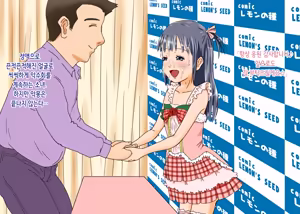 Page 34 of Daremo Boku ni Kizukanu Sekai 3 | 누구도 나를 눈치채지 못하는 세계 3 - preview thumbnail