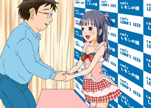 Page 41 of Daremo Boku ni Kizukanu Sekai 3 | 누구도 나를 눈치채지 못하는 세계 3 - preview thumbnail