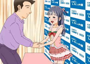 Page 47 of Daremo Boku ni Kizukanu Sekai 3 | 누구도 나를 눈치채지 못하는 세계 3 - preview thumbnail