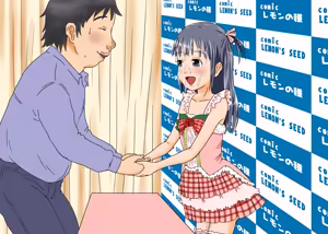 Page 53 of Daremo Boku ni Kizukanu Sekai 3 | 누구도 나를 눈치채지 못하는 세계 3 - preview thumbnail