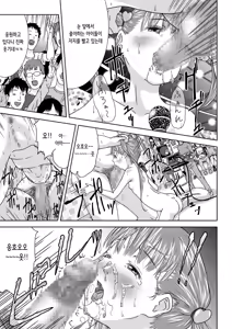 Page 9 of Daremo Boku ni Kizukanu Sekai 3 | 누구도 나를 눈치채지 못하는 세계 3 - preview thumbnail