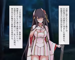 Page 13 of KANSEN Junan Taima Miko Hen Ni - preview thumbnail