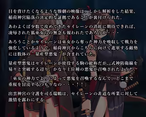 Page 3 of KANSEN Junan Taima Miko Hen Ni - preview thumbnail