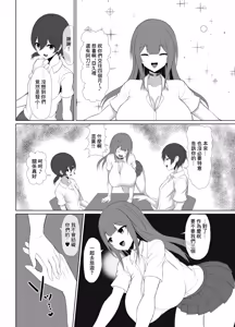 Page 32 of キミのち●ぽは私を愛してる！～Hさせてくれない彼女よりも - preview thumbnail