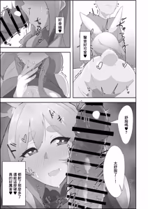 Page 15 of Pekora Mommy Hatsujouki (Ase) | 佩克拉媽媽発情期 - preview thumbnail