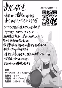 Page 26 of Pekora Mommy Hatsujouki (Ase) | 佩克拉媽媽発情期 - preview thumbnail