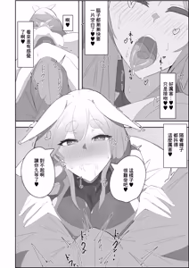 Page 10 of Pekora Mommy Hatsujouki (Ase) | 佩克拉媽媽発情期 - preview thumbnail