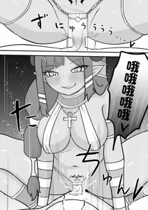 Page 13 of Lamp no Succubus ni Shiborareru | 被神燈裡的魅魔榨乾的故事 - preview thumbnail