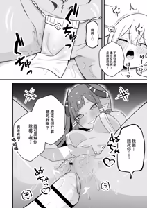 Page 15 of Lamp no Succubus ni Shiborareru | 被神燈裡的魅魔榨乾的故事 - preview thumbnail