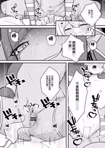 Page 16 of Lamp no Succubus ni Shiborareru | 被神燈裡的魅魔榨乾的故事 - preview thumbnail