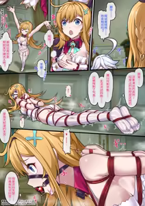 【FANBOX限定漫画】愿绳「巡礼预演」（2/3） - hentai manga cover image