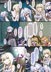 Page 5 of 【FANBOX限定漫画】愿绳「巡礼预演」（2/3） - preview thumbnail