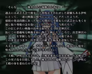 Page 13 of KANSEN Junan Taima Miko Hen Ibuki - preview thumbnail