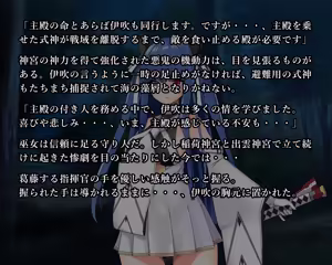 Page 18 of KANSEN Junan Taima Miko Hen Ibuki - preview thumbnail