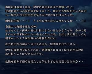 Page 21 of KANSEN Junan Taima Miko Hen Ibuki - preview thumbnail