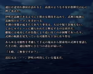 Page 29 of KANSEN Junan Taima Miko Hen Ibuki - preview thumbnail