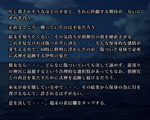 Page 30 of KANSEN Junan Taima Miko Hen Ibuki - preview thumbnail