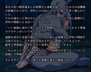 Page 33 of KANSEN Junan Taima Miko Hen Ibuki - preview thumbnail