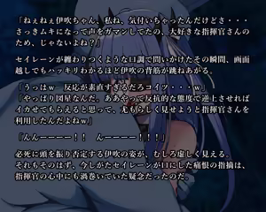 Page 42 of KANSEN Junan Taima Miko Hen Ibuki - preview thumbnail