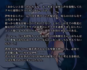 Page 43 of KANSEN Junan Taima Miko Hen Ibuki - preview thumbnail