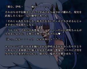 Page 44 of KANSEN Junan Taima Miko Hen Ibuki - preview thumbnail