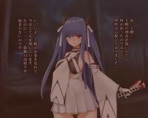 Page 47 of KANSEN Junan Taima Miko Hen Ibuki - preview thumbnail