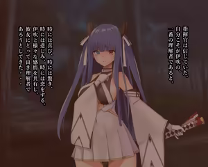 Page 50 of KANSEN Junan Taima Miko Hen Ibuki - preview thumbnail