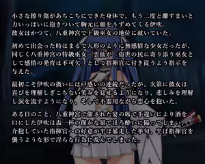 Page 5 of KANSEN Junan Taima Miko Hen Ibuki - preview thumbnail