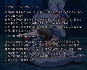 Page 55 of KANSEN Junan Taima Miko Hen Ibuki - preview thumbnail