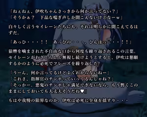 Page 57 of KANSEN Junan Taima Miko Hen Ibuki - preview thumbnail