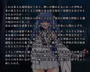 Page 6 of KANSEN Junan Taima Miko Hen Ibuki - preview thumbnail