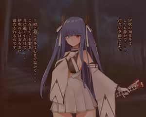 Page 63 of KANSEN Junan Taima Miko Hen Ibuki - preview thumbnail