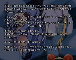 Page 72 of KANSEN Junan Taima Miko Hen Ibuki - preview thumbnail