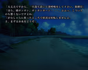 Page 77 of KANSEN Junan Taima Miko Hen Ibuki - preview thumbnail