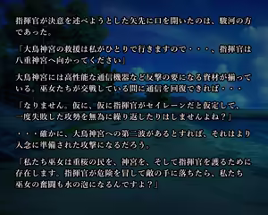 Page 82 of KANSEN Junan Taima Miko Hen Ibuki - preview thumbnail