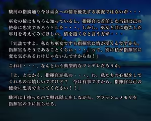 Page 83 of KANSEN Junan Taima Miko Hen Ibuki - preview thumbnail