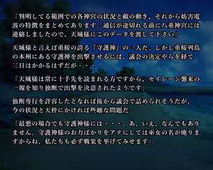 Page 84 of KANSEN Junan Taima Miko Hen Ibuki - preview thumbnail