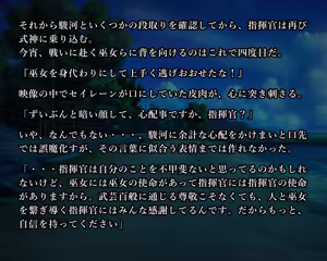 Page 85 of KANSEN Junan Taima Miko Hen Ibuki - preview thumbnail