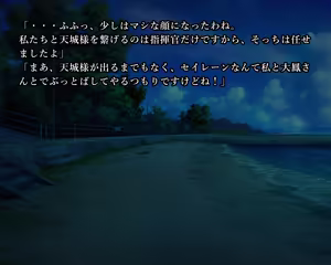 Page 86 of KANSEN Junan Taima Miko Hen Ibuki - preview thumbnail