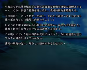 Page 87 of KANSEN Junan Taima Miko Hen Ibuki - preview thumbnail