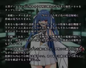 Page 9 of KANSEN Junan Taima Miko Hen Ibuki - preview thumbnail